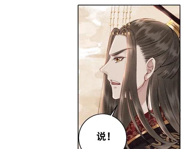 第45话 公主的三告三求！33