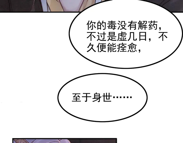 第169话 血缘的秘密暴露了！59