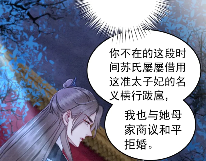 第156话 被发现了？！8