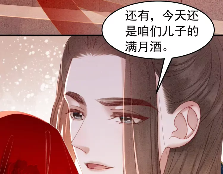 完结篇 我的公主殿下41