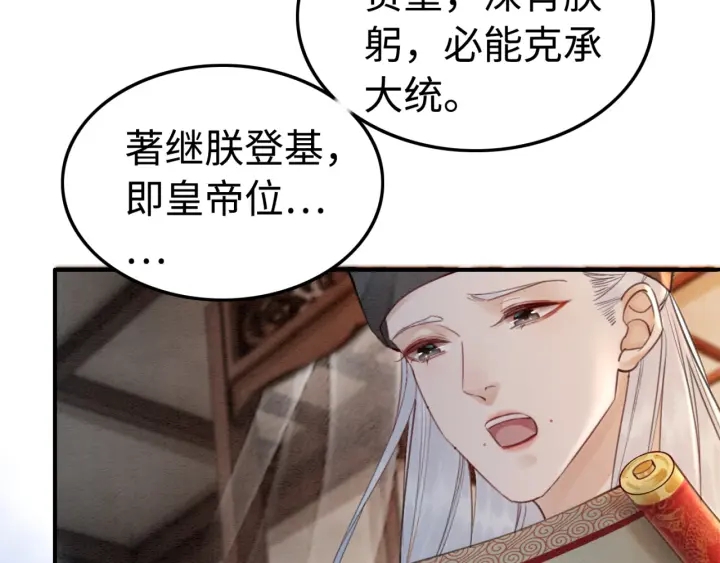 第211话 秘而不发的圣旨46