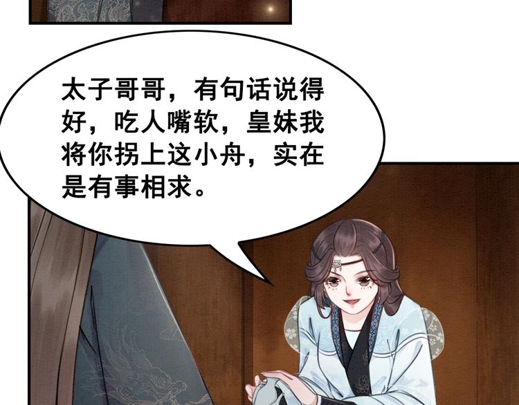 第24话 不要单独见他3