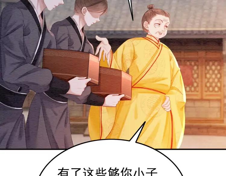 番外6 强抢民女37