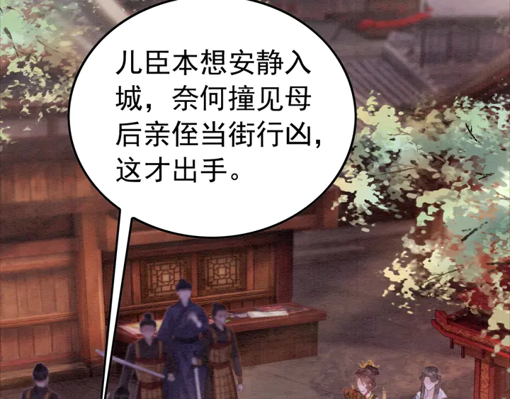 第170话 皇弟吃醋了？54
