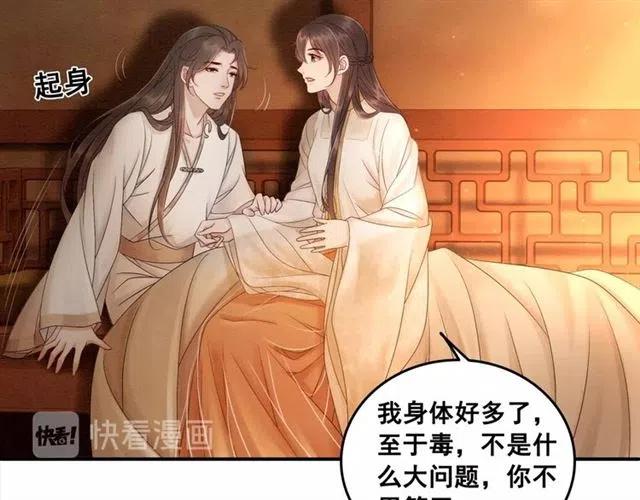 第53话 心尖上的人8