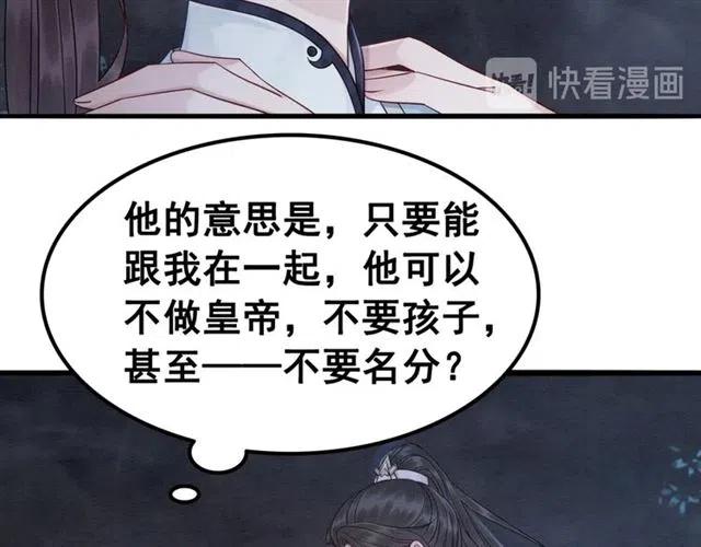 第100话 皇姐怎么这么可爱52