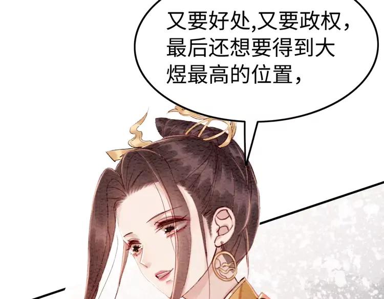 第237话 倭人来访86