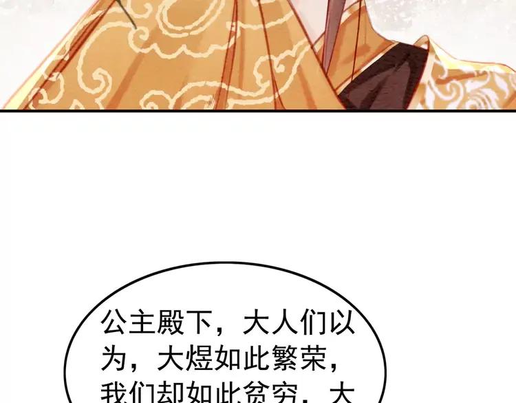 第237话 倭人来访9