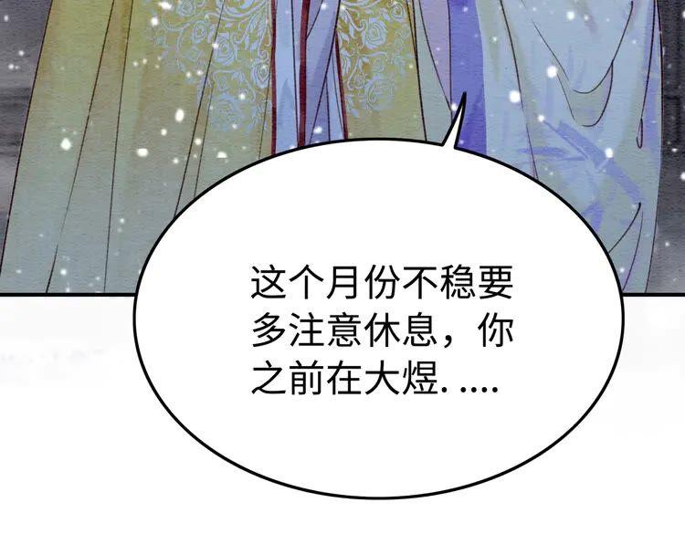 第224话 雪莲的出现13