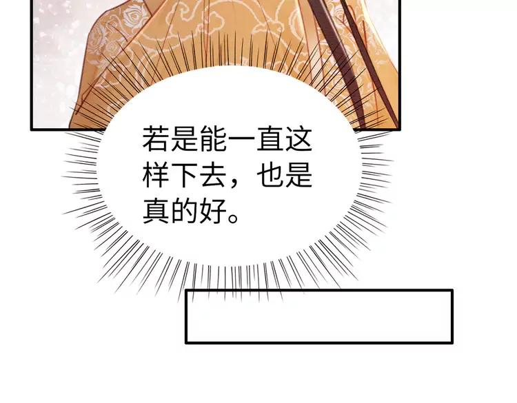 第244话 此生有你足矣75