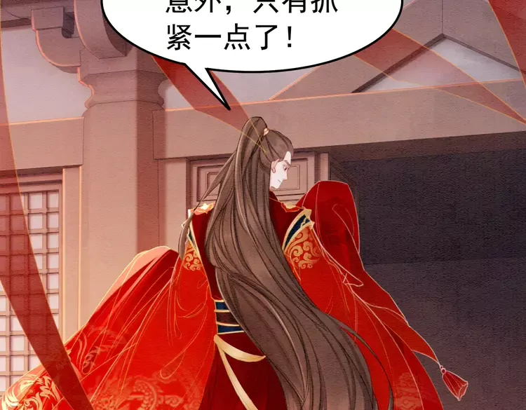 完结篇 我的公主殿下39