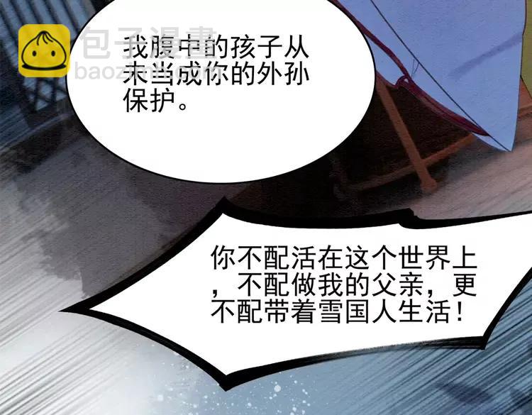 第231话 雪色我要你的命91