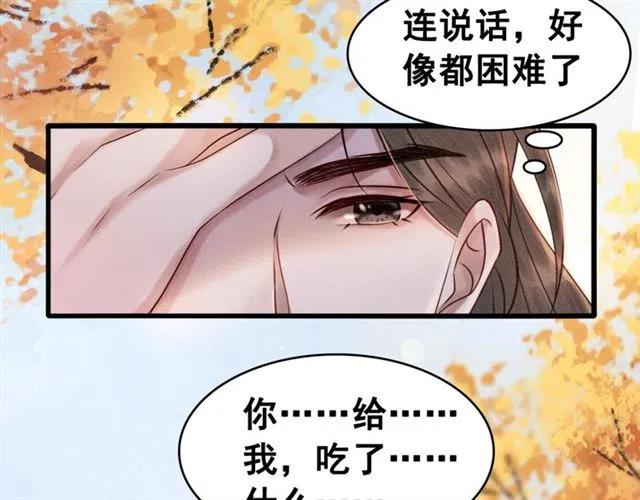 第85话 皇姐主动亲吻？47