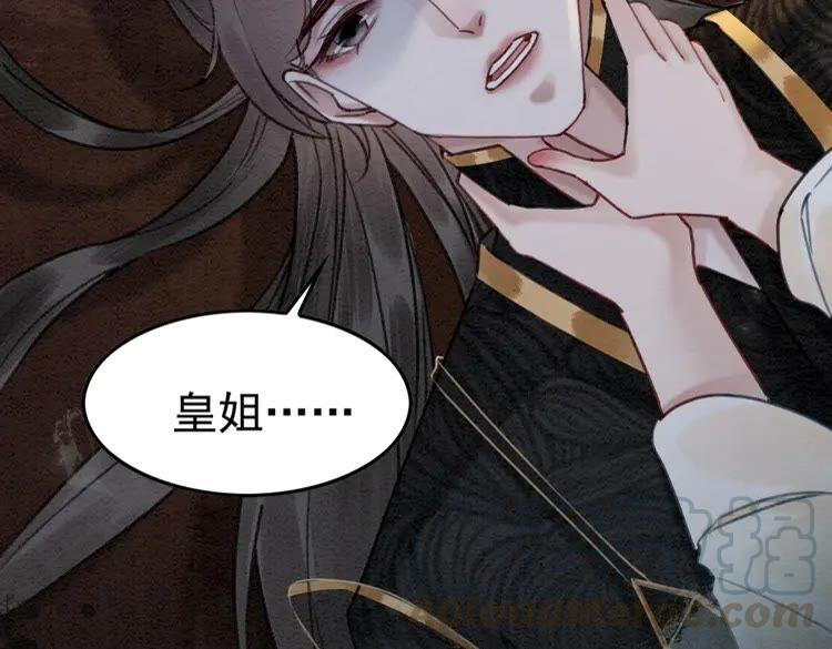 第212话 大婚前夜的忧虑72