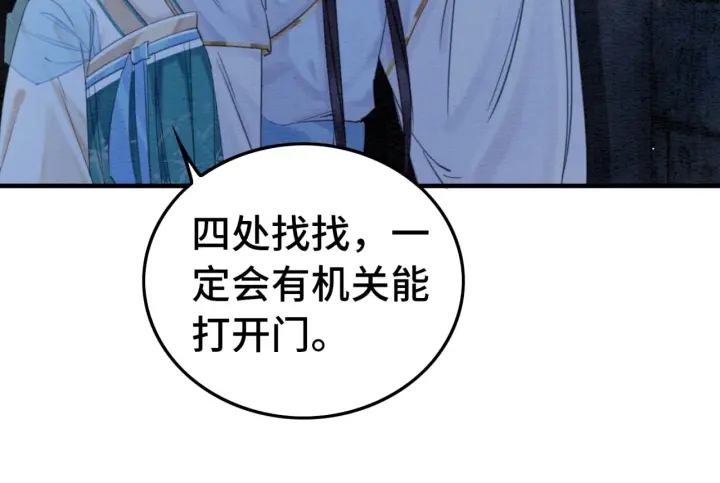 第196话 同行伙伴到底是谁13