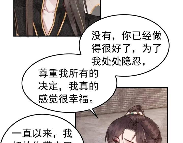 第209话 善意的谎言88