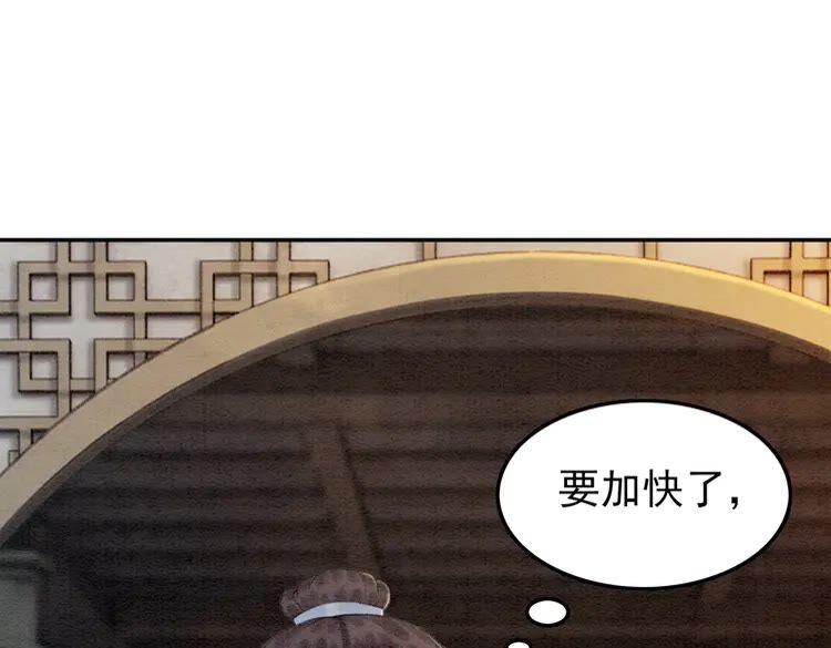 第223话 发兵雪国40
