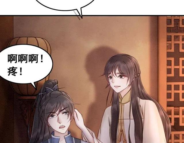 第70话 只愿缠绵入骨63