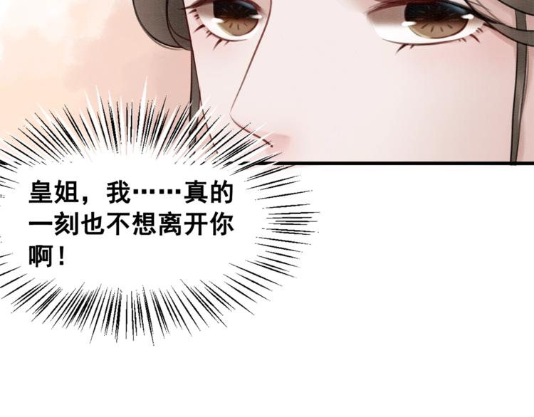 第22话 皇姐教你！61