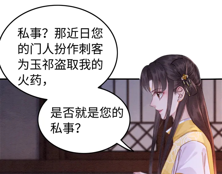 第179话 皇弟的暖心安慰15