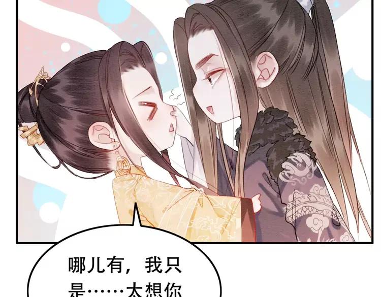 第246话 皇姐才是我的真爱44