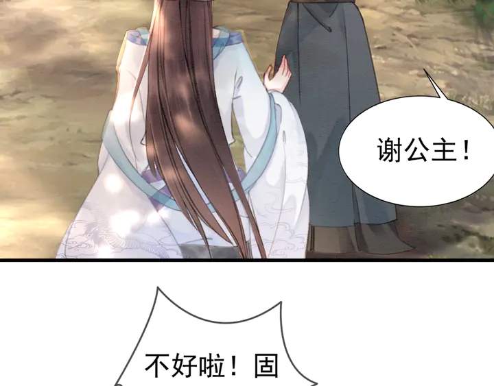 第133话 我，只属于皇姐一人28