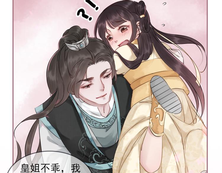 序章 绝世小奶攻攻略霸气公主55