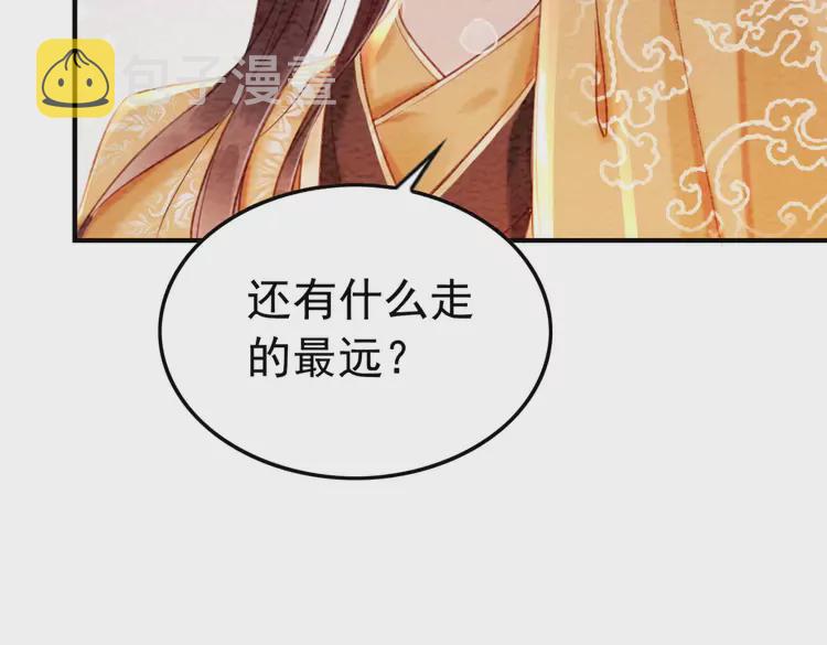 第241话 喜欢皇姐的一切57