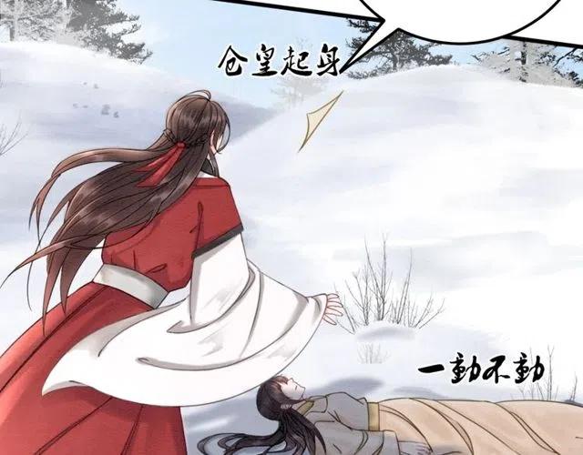 第55话 皇弟的愤怒47