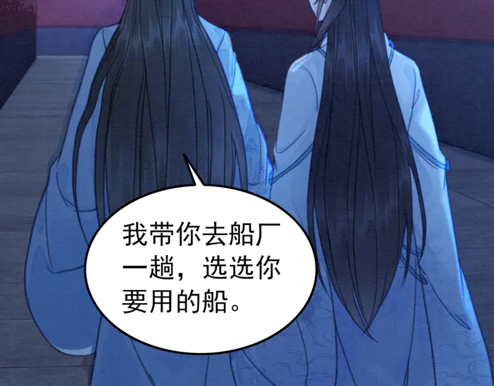 第156话 被发现了？！14