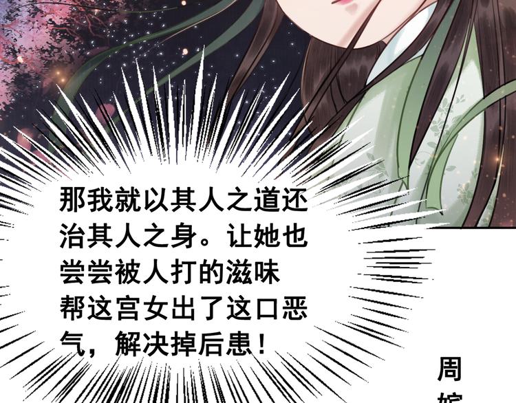 第4话 宽恕大于惩治82