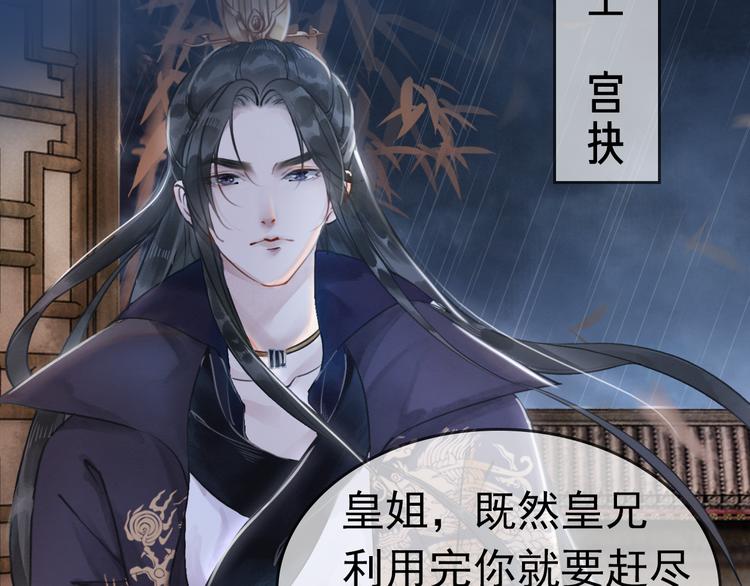 序章 绝世小奶攻攻略霸气公主13