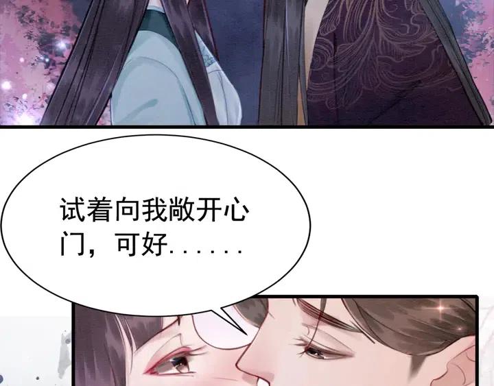 第118话 向我敞开心门可好57