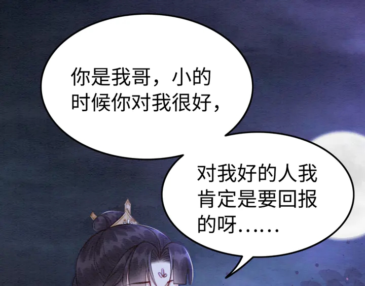 第153话 月夜告白13
