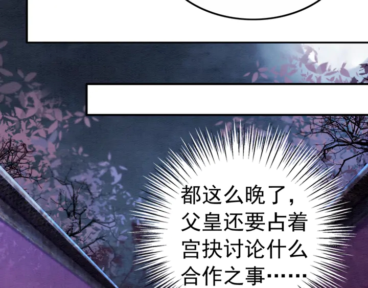 第152话 重回皇宫48