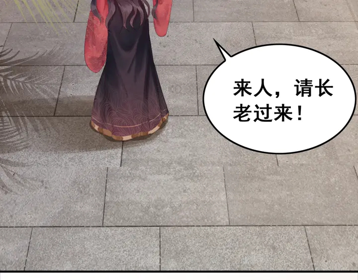 第136话 信任危机76