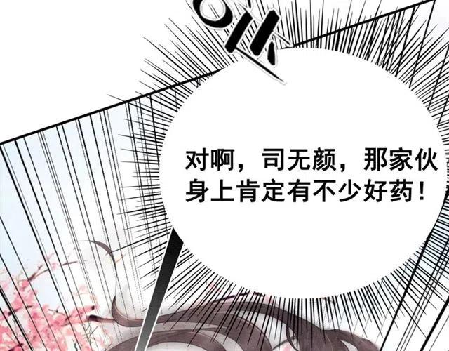 第54话 不见光的交易10