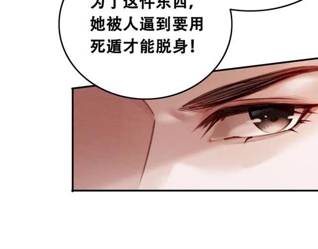 第60话 谁敢与我争抢皇姐？！81