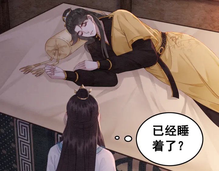 第140话 皇姐被求婚？33