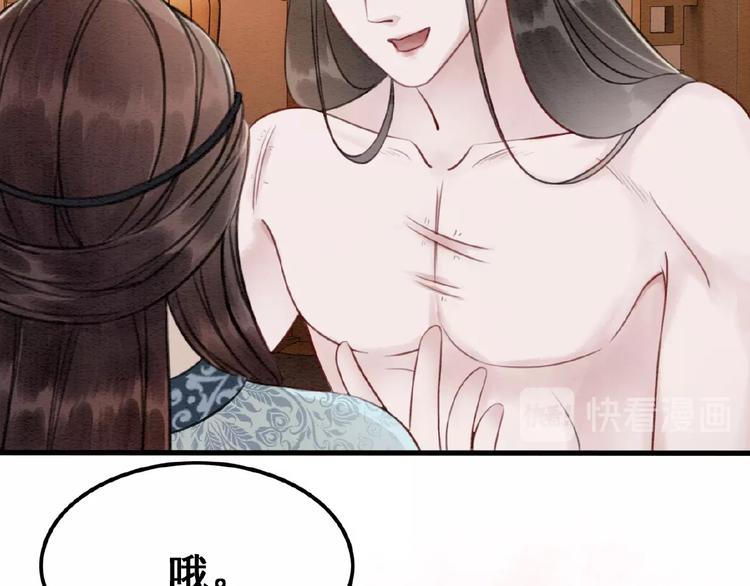 第16话 我的心里没有别人！24