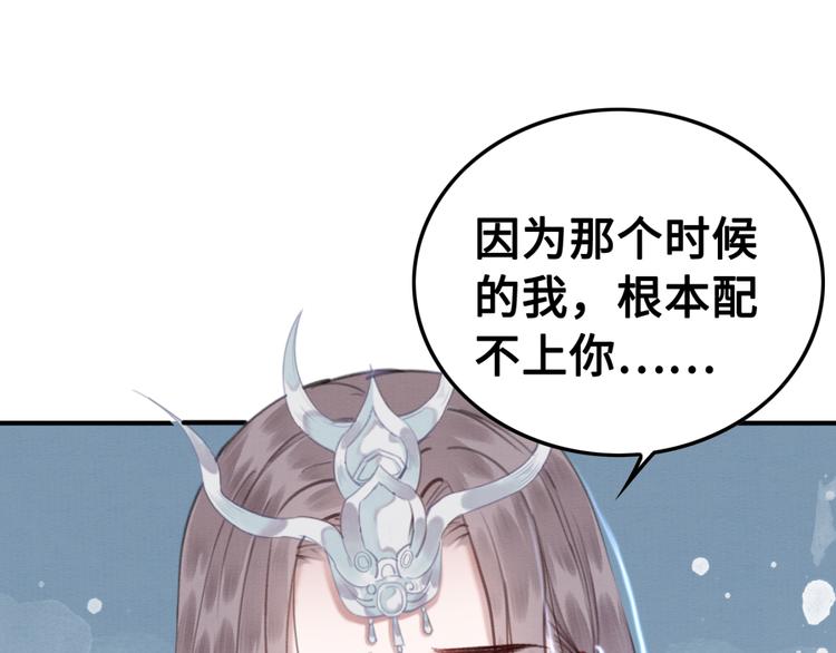 第123话 皇姐喜欢的，是我!23