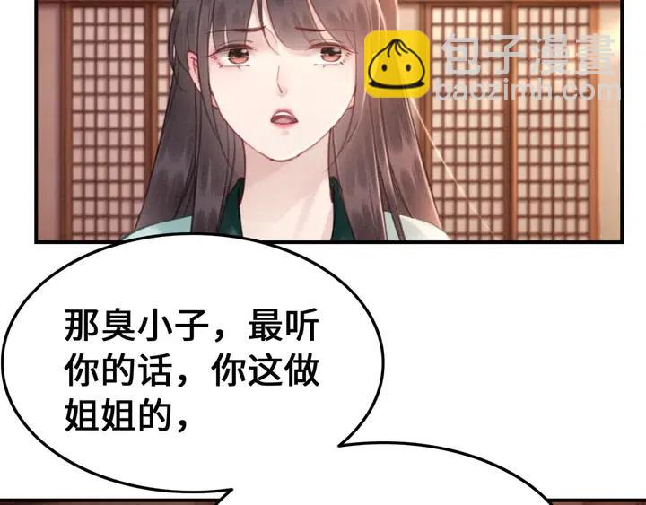 第115话 皇姐是我的人66