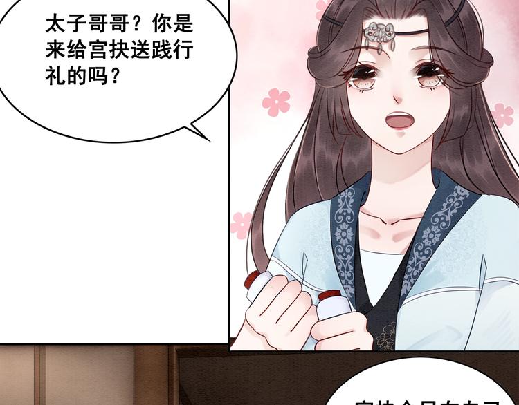 第23话 彼此的初吻33