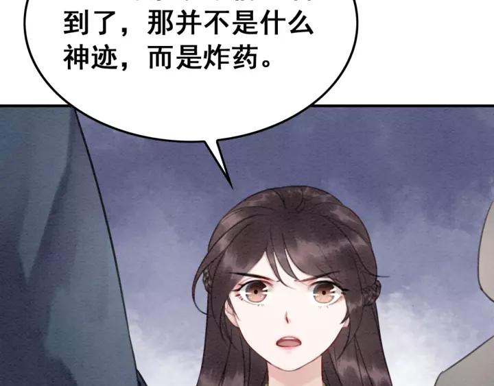 第38话 我不会再放手了53