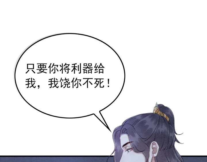 第167话 来意莫测的旧相识65