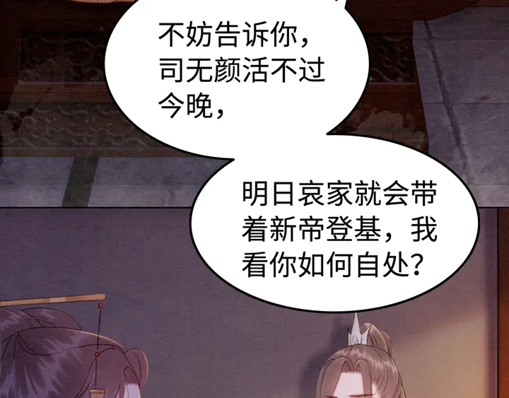第171话 火海危机28