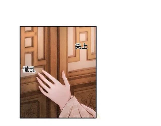 第70话 只愿缠绵入骨18
