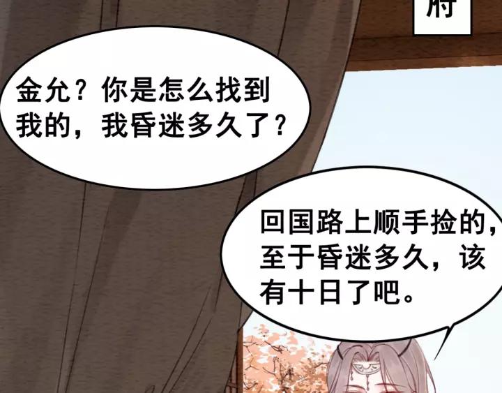 第87话 实力证明你爱我23