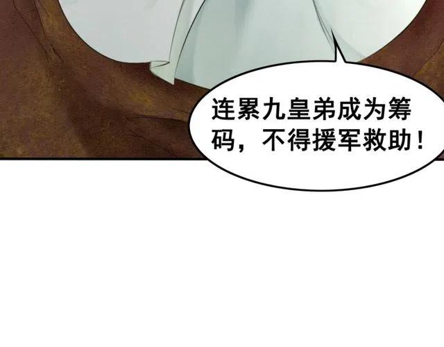 第45话 公主的三告三求！105