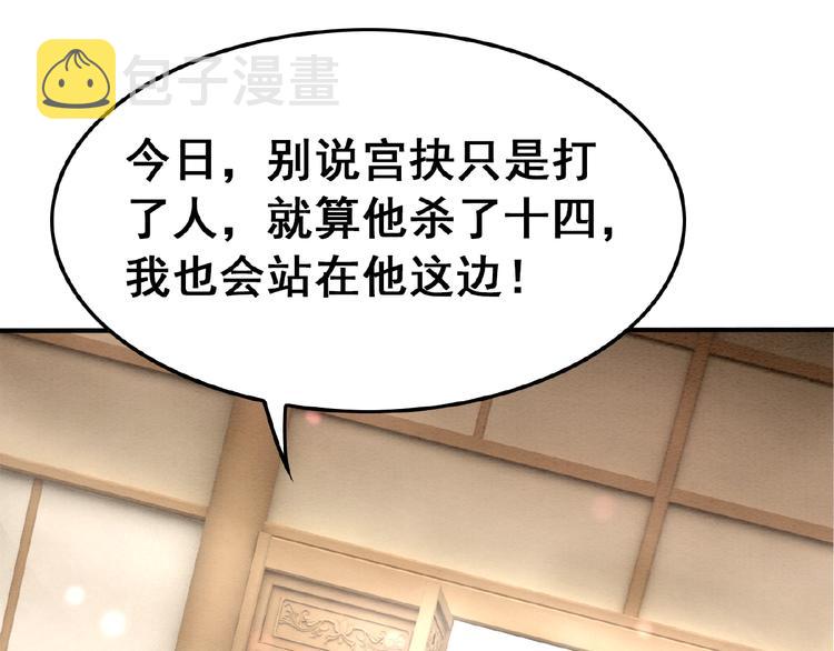第18话 解释不清的木俑135